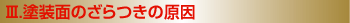 対策